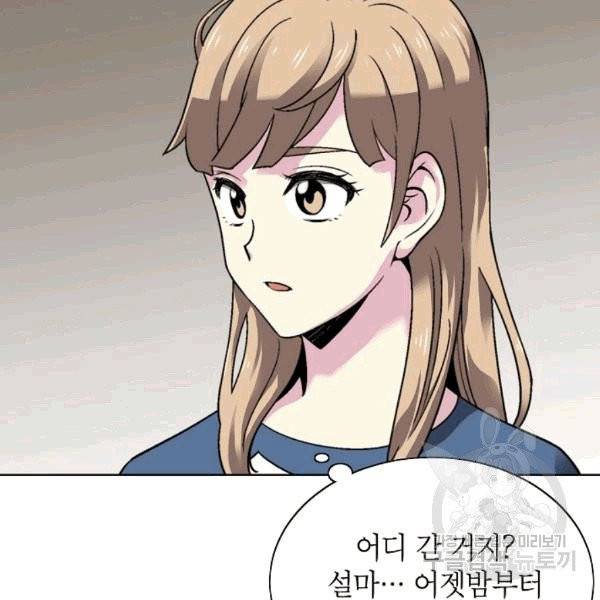 골렘 잡고 흙수저 탈출 23화 10