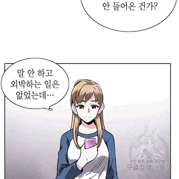골렘 잡고 흙수저 탈출 23화 11