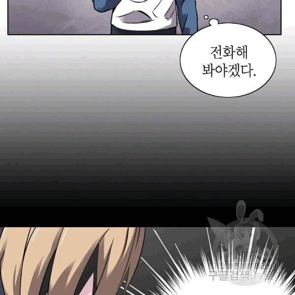 골렘 잡고 흙수저 탈출 23화 12