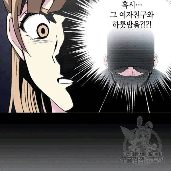 골렘 잡고 흙수저 탈출 23화 13