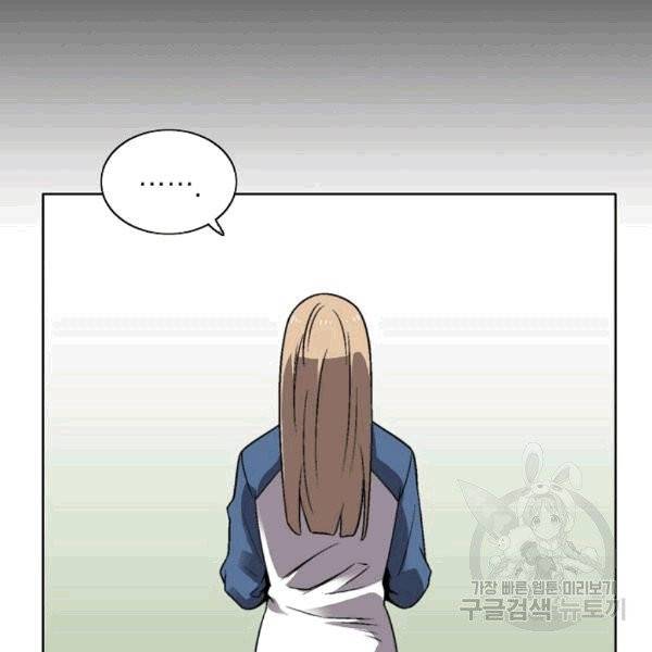 골렘 잡고 흙수저 탈출 23화 14