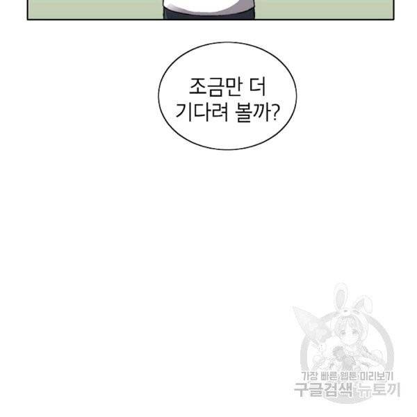 골렘 잡고 흙수저 탈출 23화 15