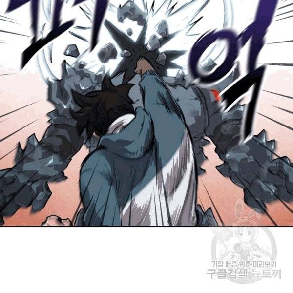 골렘 잡고 흙수저 탈출 23화 22