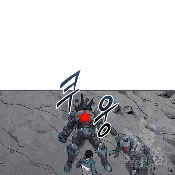 골렘 잡고 흙수저 탈출 23화 23