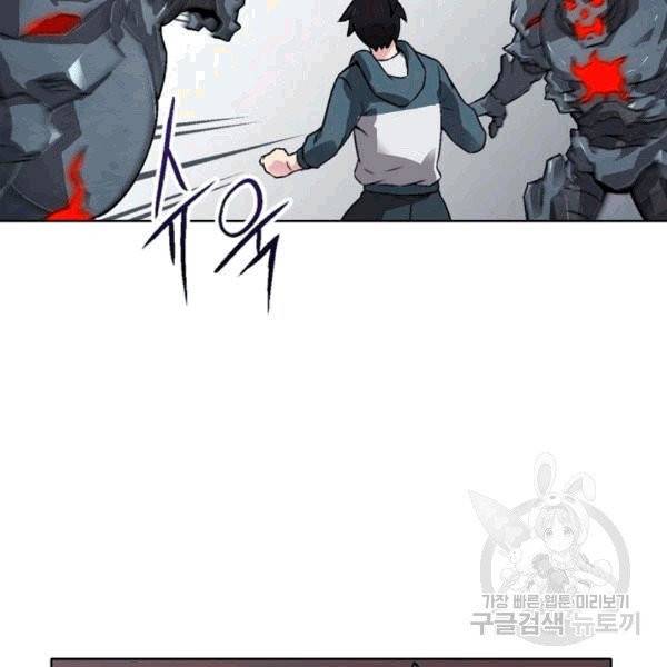 골렘 잡고 흙수저 탈출 23화 26