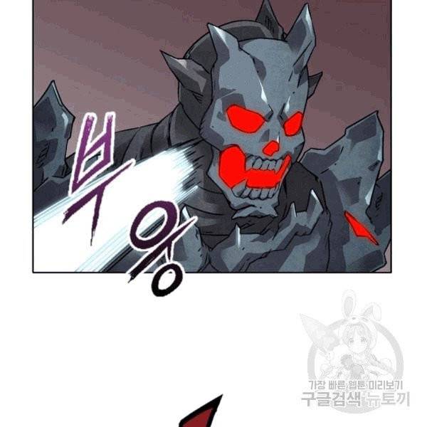골렘 잡고 흙수저 탈출 23화 27