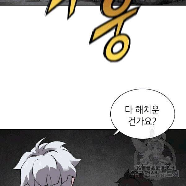 골렘 잡고 흙수저 탈출 23화 35