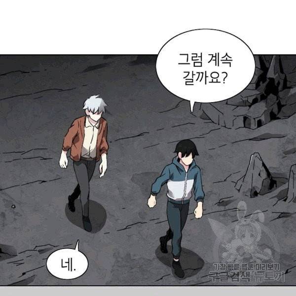 골렘 잡고 흙수저 탈출 23화 37