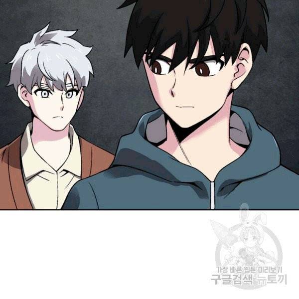 골렘 잡고 흙수저 탈출 23화 43