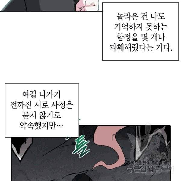 골렘 잡고 흙수저 탈출 23화 47