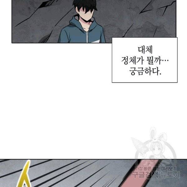 골렘 잡고 흙수저 탈출 23화 48