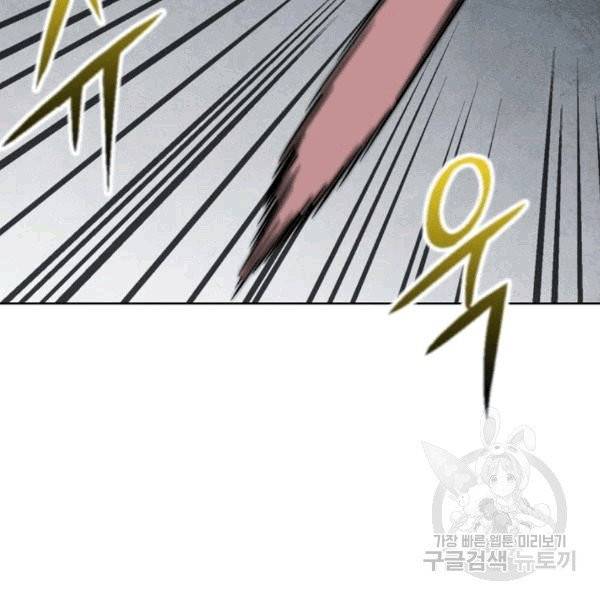 골렘 잡고 흙수저 탈출 23화 49