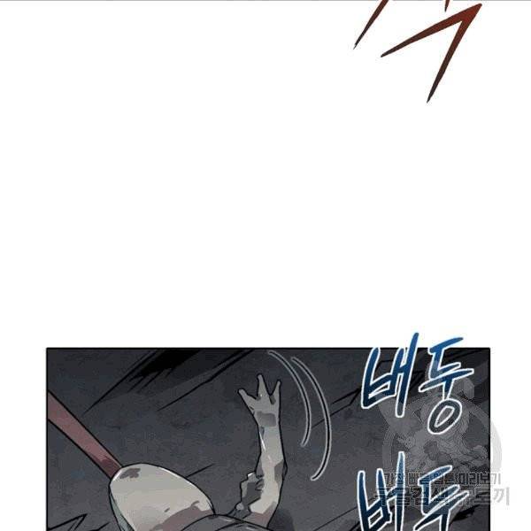 골렘 잡고 흙수저 탈출 23화 53