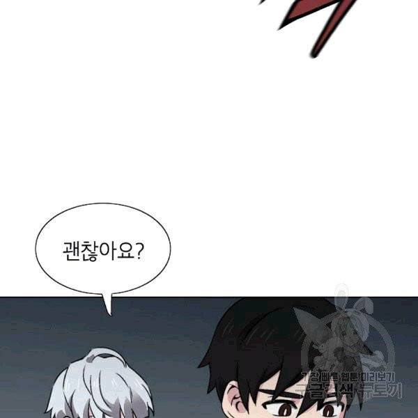 골렘 잡고 흙수저 탈출 23화 56