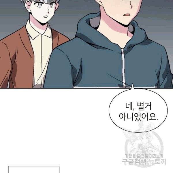 골렘 잡고 흙수저 탈출 23화 57