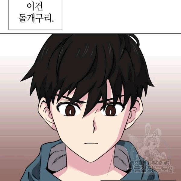 골렘 잡고 흙수저 탈출 23화 58