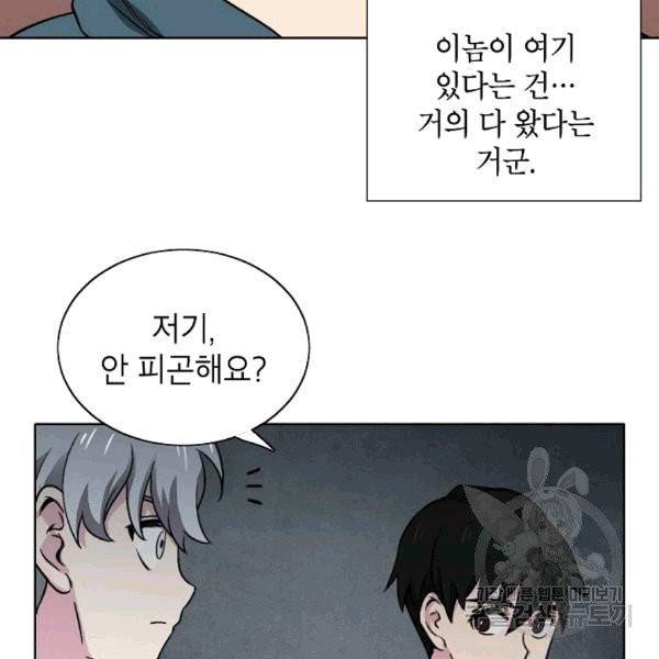 골렘 잡고 흙수저 탈출 23화 59