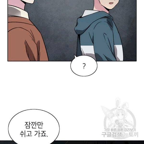 골렘 잡고 흙수저 탈출 23화 60