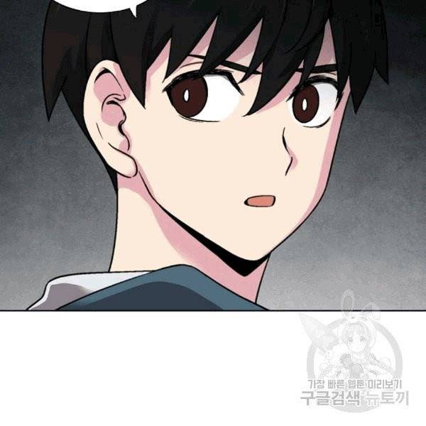 골렘 잡고 흙수저 탈출 23화 61
