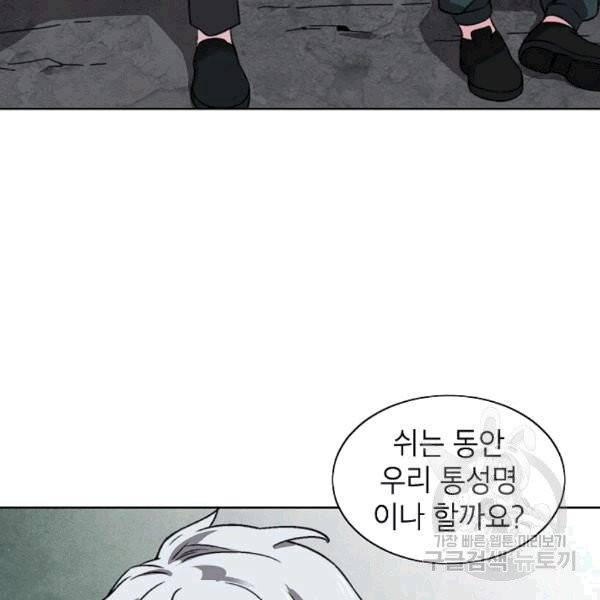 골렘 잡고 흙수저 탈출 23화 65