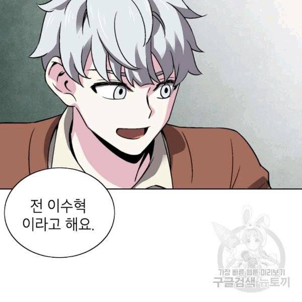골렘 잡고 흙수저 탈출 23화 66