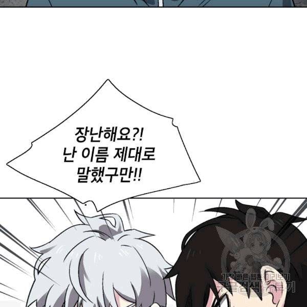 골렘 잡고 흙수저 탈출 23화 68