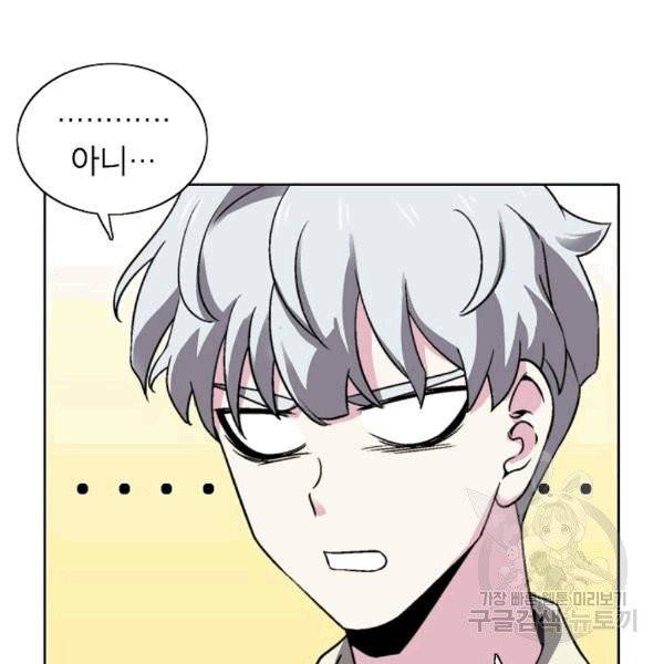 골렘 잡고 흙수저 탈출 23화 70
