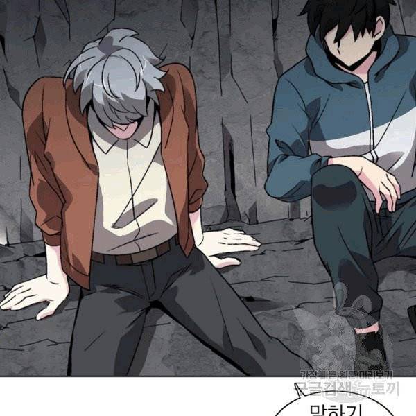 골렘 잡고 흙수저 탈출 23화 72
