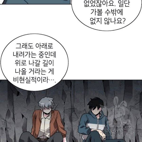 골렘 잡고 흙수저 탈출 23화 77