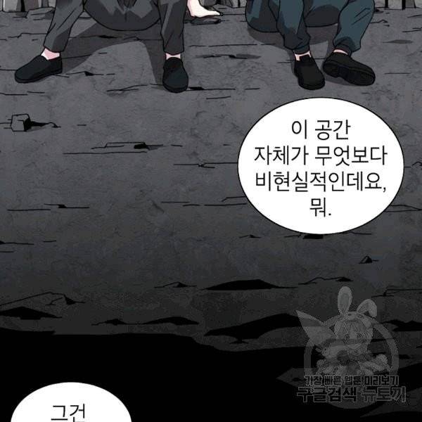골렘 잡고 흙수저 탈출 23화 78