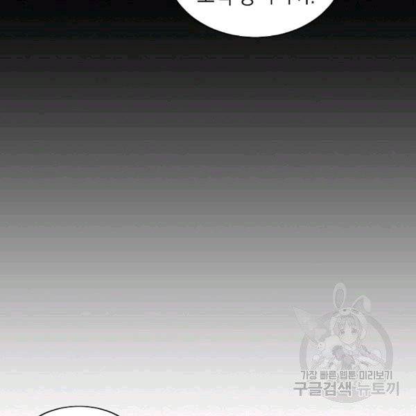 골렘 잡고 흙수저 탈출 23화 80