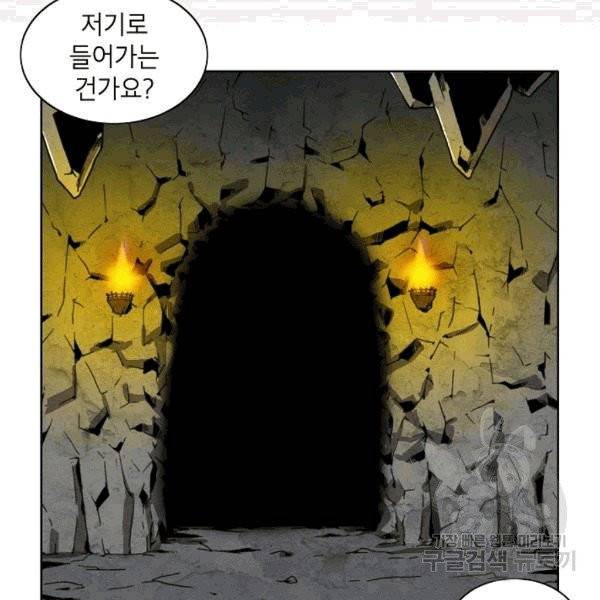 골렘 잡고 흙수저 탈출 23화 81