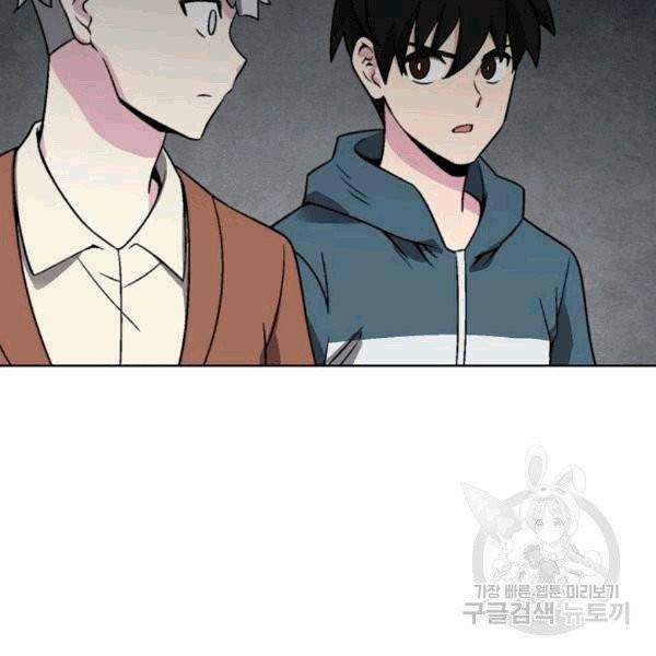 골렘 잡고 흙수저 탈출 23화 83