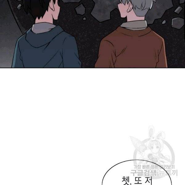 골렘 잡고 흙수저 탈출 23화 87