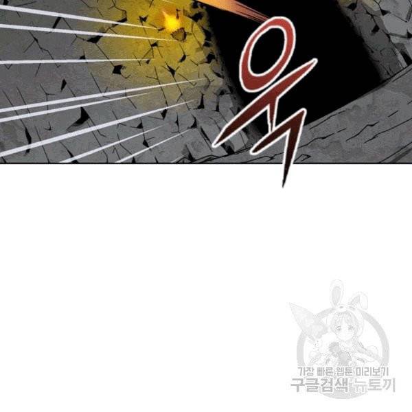 골렘 잡고 흙수저 탈출 23화 91