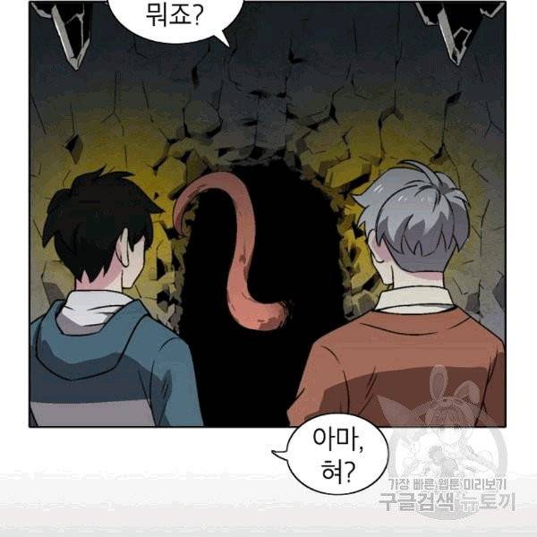 골렘 잡고 흙수저 탈출 23화 95