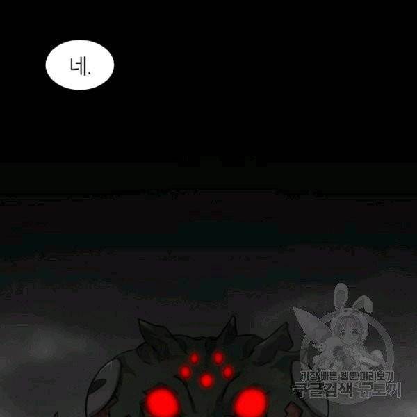 골렘 잡고 흙수저 탈출 23화 97