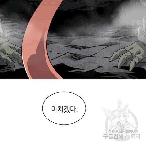 골렘 잡고 흙수저 탈출 23화 99