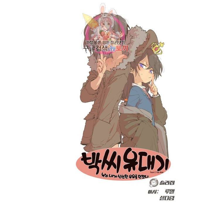 박씨유대기 128화 남주의 수련 1