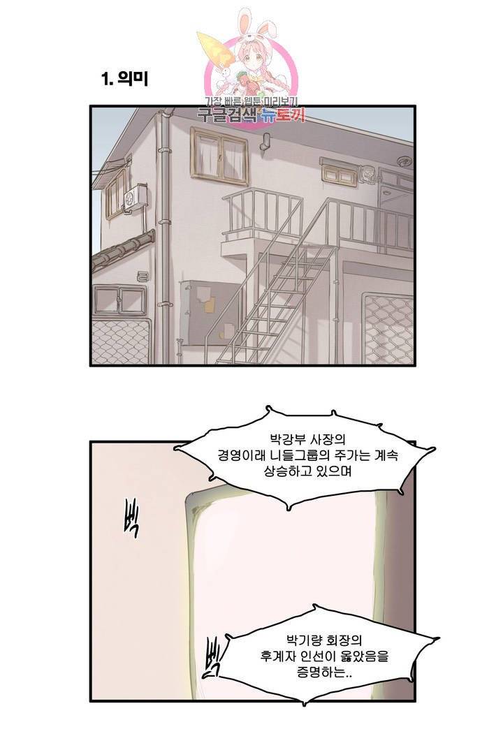 박씨유대기 128화 남주의 수련 2