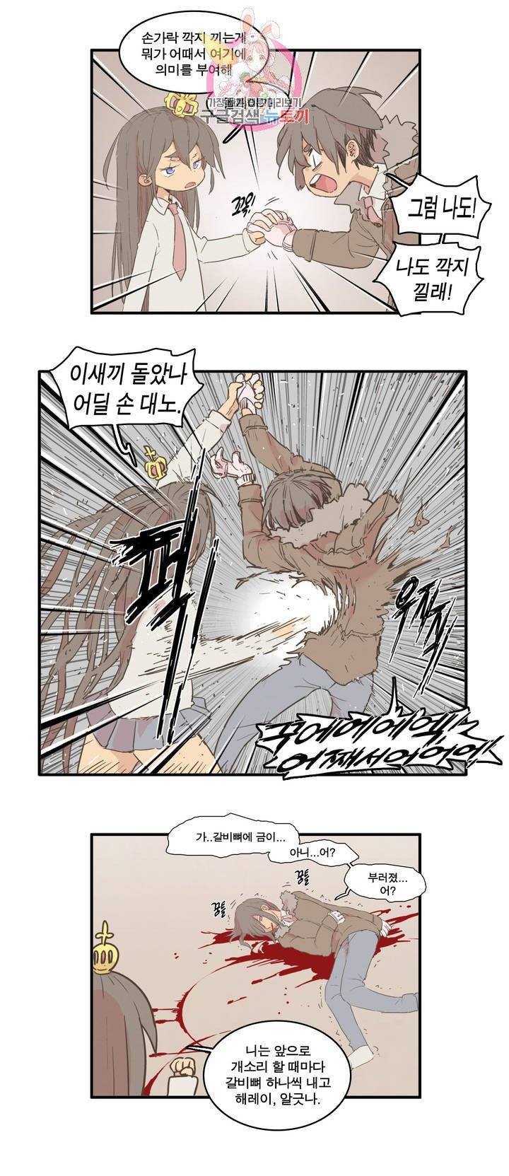 박씨유대기 128화 남주의 수련 5