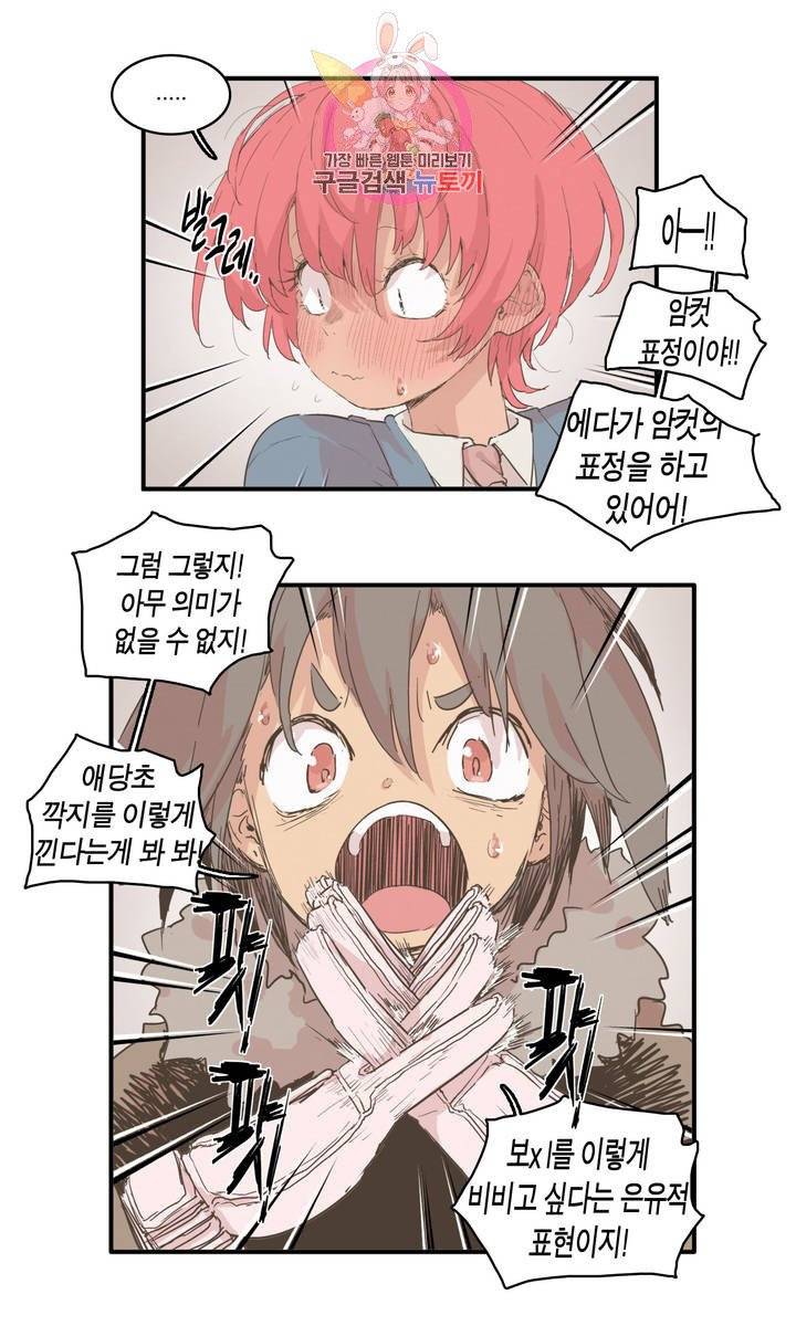박씨유대기 128화 남주의 수련 7