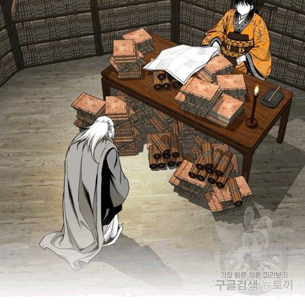 천애협로 142화 4