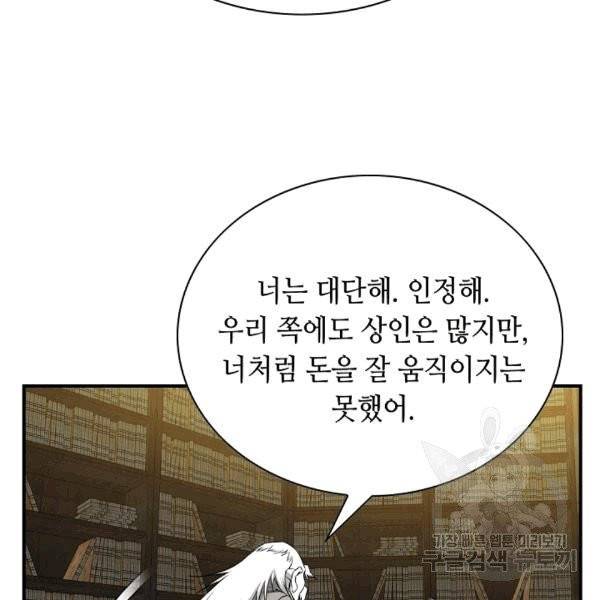 천애협로 142화 11