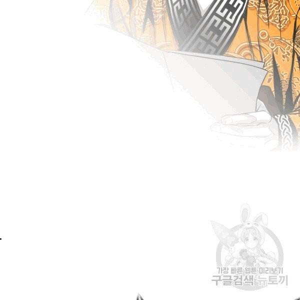 천애협로 142화 14