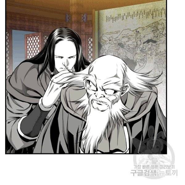 천애협로 142화 22