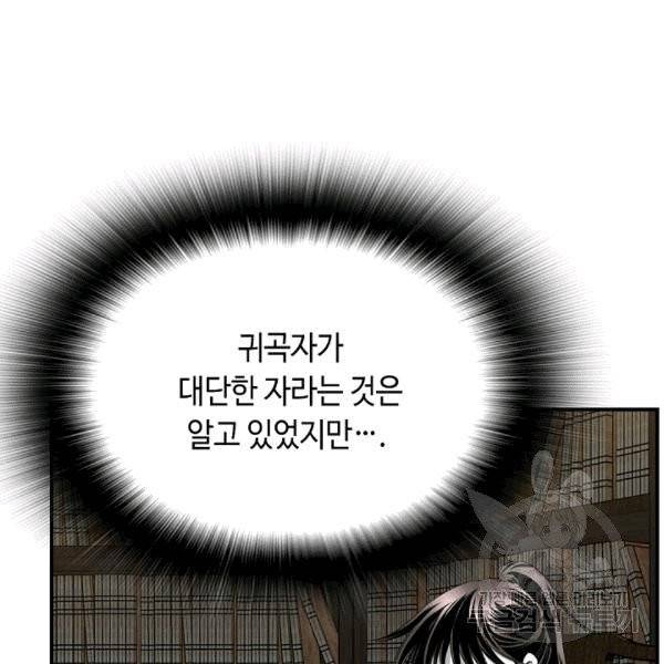 천애협로 142화 25
