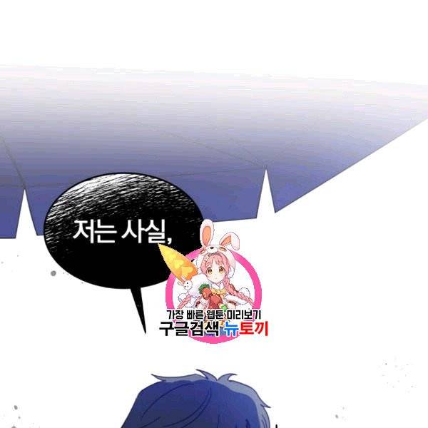 접경지역의 동물병원 10화 1