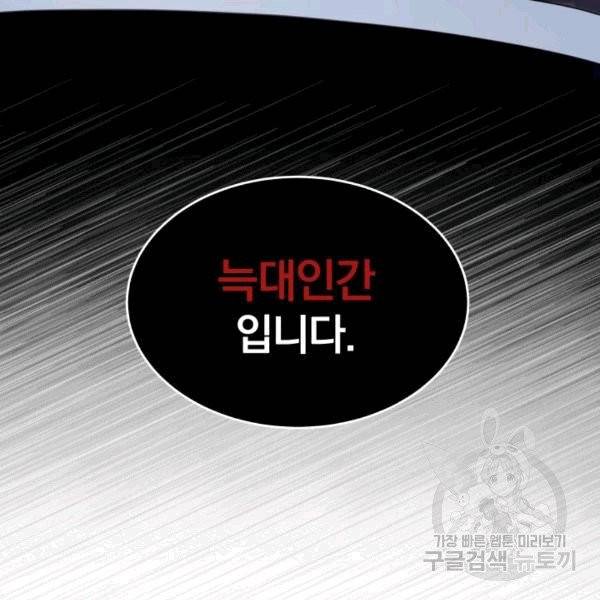 접경지역의 동물병원 10화 3