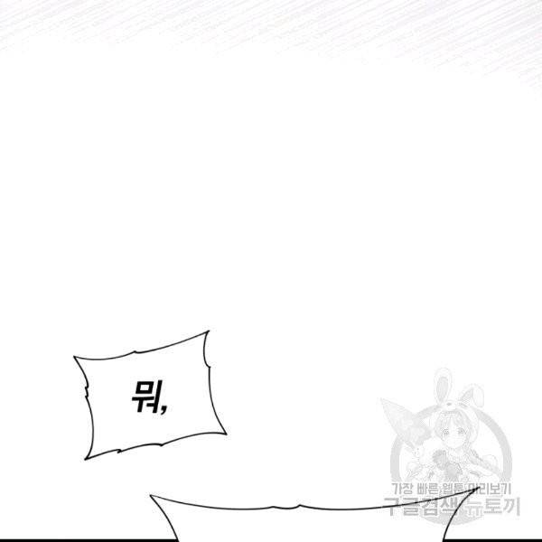 접경지역의 동물병원 10화 4